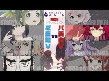 【コラボ】ご当地vsバ美肉VTuber チーム対抗雪山人狼【魔王マグロナ視点】