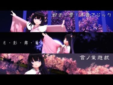 【葵桜玖耶】Twitter歌ってみた動画まとめ①【Vtuber】