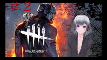 【青梅リン】【DBD】#2 DBDを一ミリ知ったVtuberがプレイした結果！！！！！