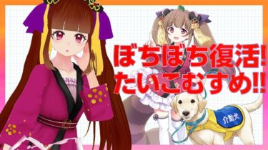 【ご当地Vtuber】近況報告とか今年の抱負とか【四国はええぞ】